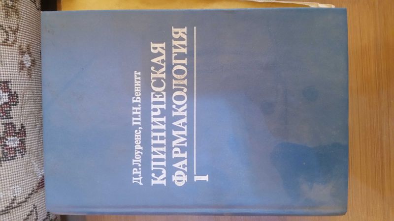Разнообразие м едицинских книг: каждая всего 50,000 сум! Разнообразие м едицинских книг: каждая всего 50,000 сум!