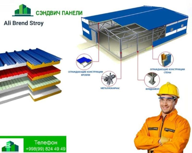 Ali Brend Stroy - Zavod ,Cex ,Metala kanstruksiya ,Ofis va boshqa ish Ali Brend Stroy - Zavod ,Cex ,Metala kanstruksiya ,Ofis va boshqa ish