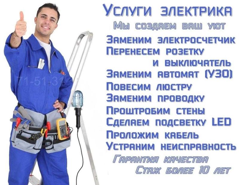 услуга елекрика монтаж де монтаж услуга елекрика монтаж де монтаж