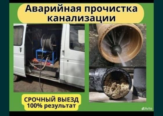 Сантехник хизмати Santexnik xizmati Канализация чистка 24/7 Сантехник хизмати Santexnik xizmati Канализация чистка 24/7