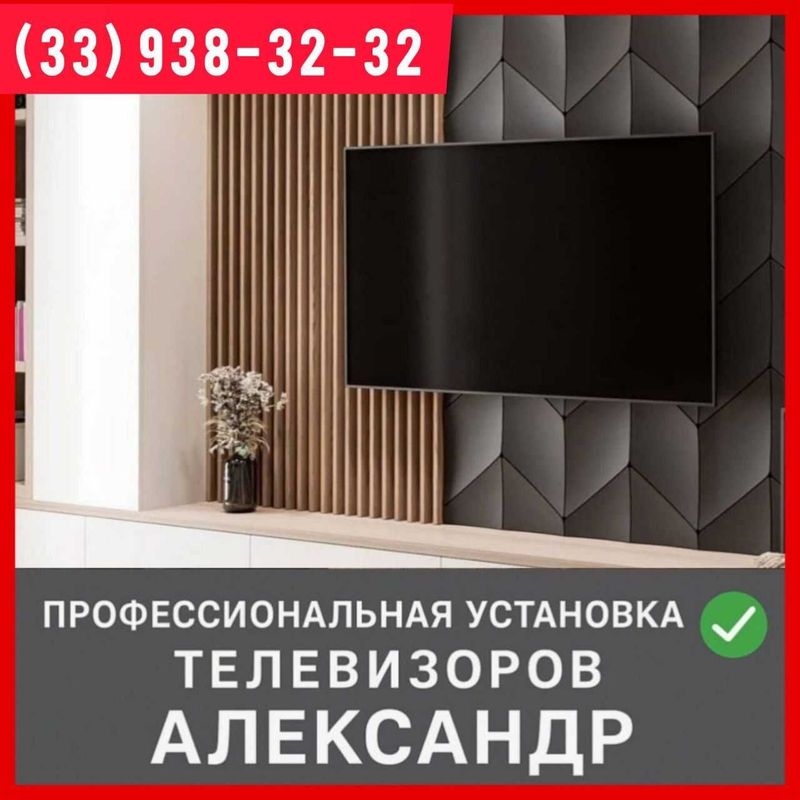 Профессиональная установка телевизоров с выездом за час!