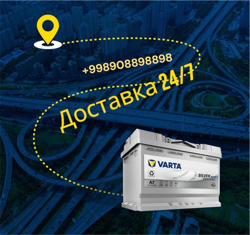 Аккумулятор Akumlyator BYD. Kia. Hyundai. Honda. Chery. Li. Zeekr.