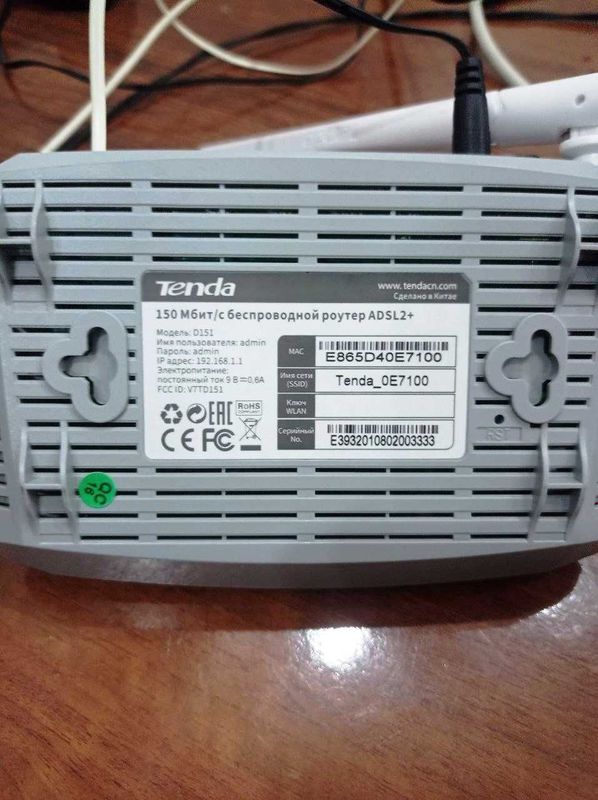 Wi Fi роутер Tenda D 151. б/у