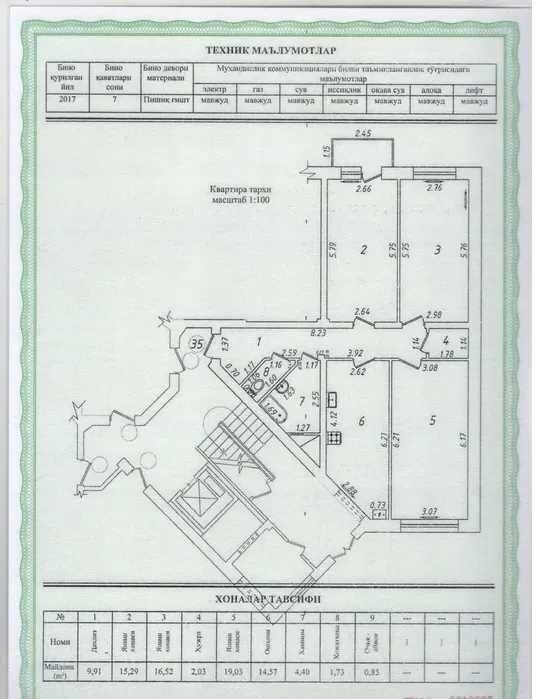 Сергели 6А, 3-комнатная квартира