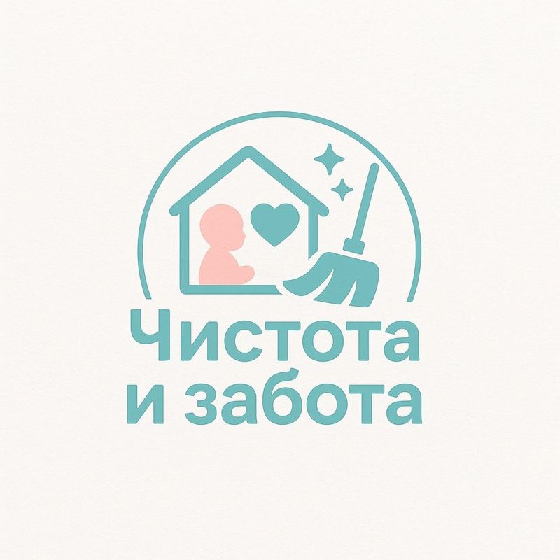 Мы не просто убираем — мы создаём ощущение уюта Мы не просто убираем — мы создаём ощущение уюта