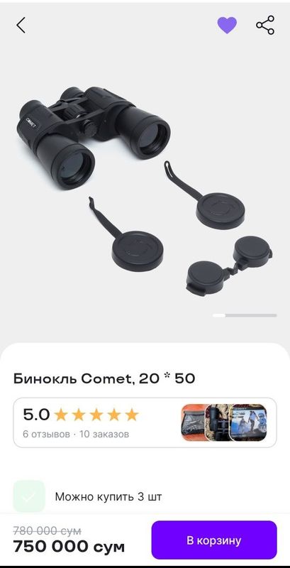 binoculars 20x50 Comet. Бинокль 20x50 Comet. binoculars 20x50 Comet. Бинокль 20x50 Comet.