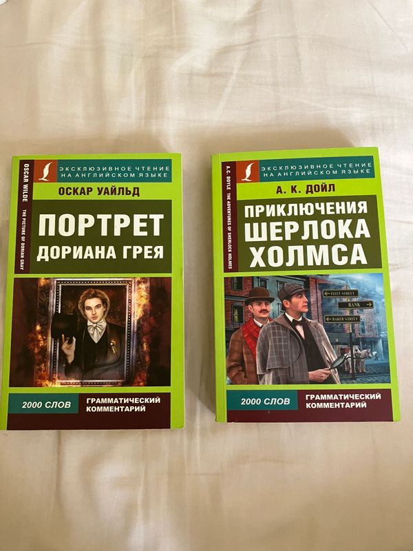 «Портрет Дориана Грея»«Приключения Шерлока Холмса» «Портрет Дориана Грея»«Приключения Шерлока Холмса»