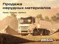 Qum SHagal Klinets Кум Шагал Клинец Песок Шебен Клинец Qum SHagal Klinets Кум Шагал Клинец Песок Шебен Клинец