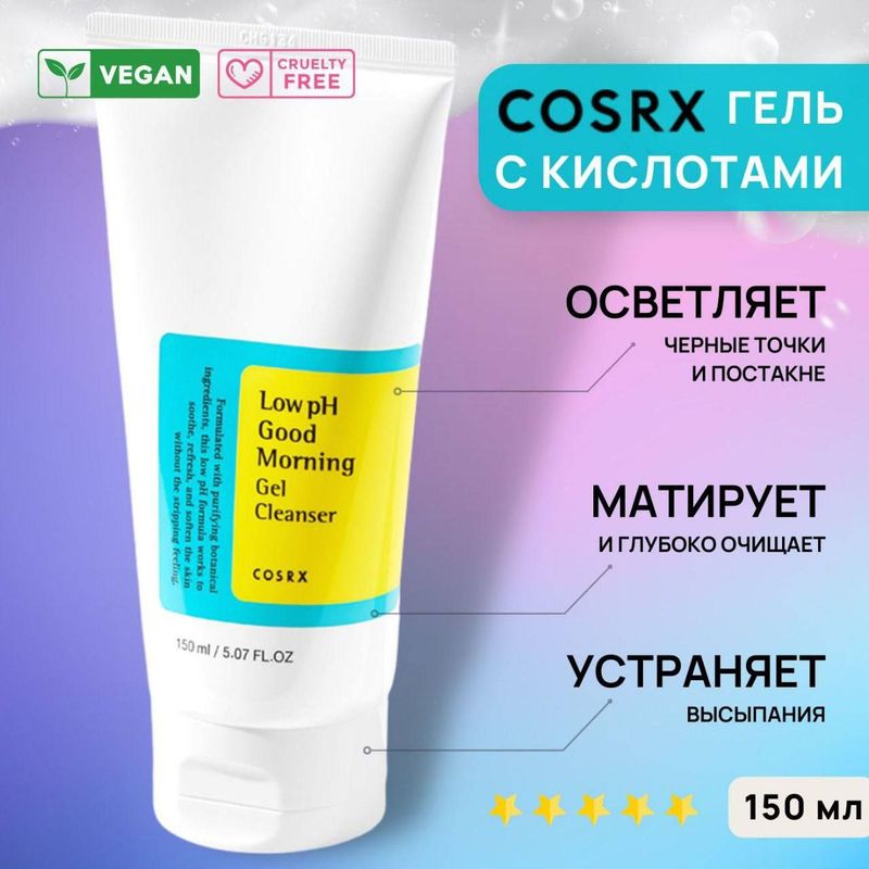 Cosrx gel penka yog'li toshmali yuzlar uchun Cosrx gel penka yog'li toshmali yuzlar uchun