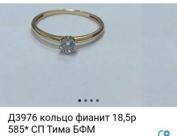 Продам золотые изделия 585