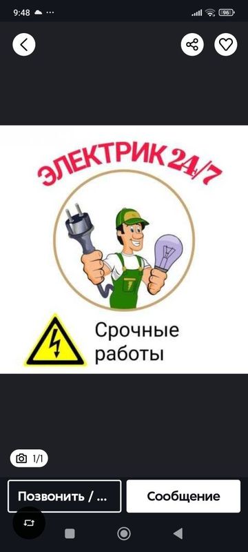 Elektrik xizmatlari