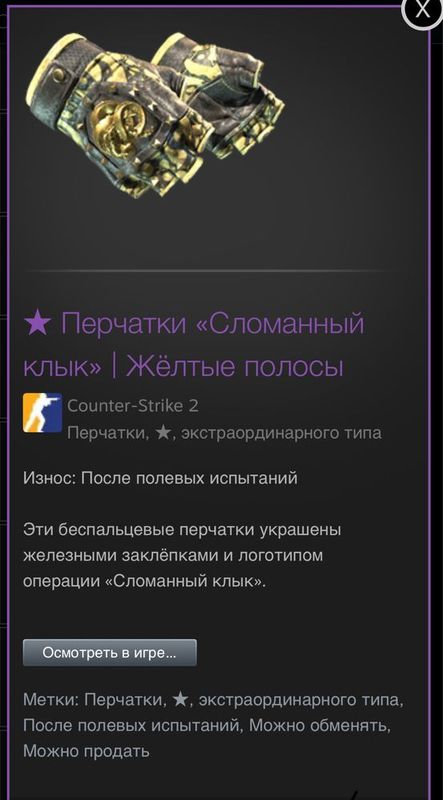 Перчатки/скин в КС2 Перчатки/скин в КС2