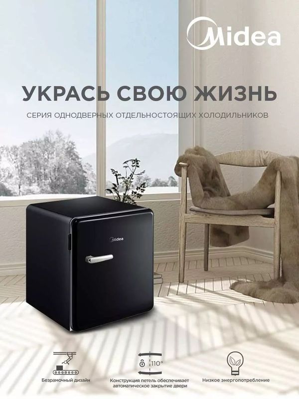 Xolodilnik mini-bar Midea MDRD86SLF30