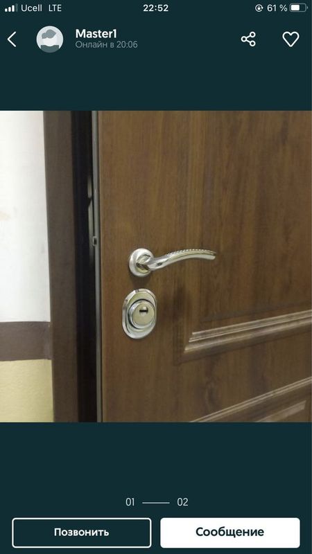 Eshik zamoklar. Eshik zamoklar.