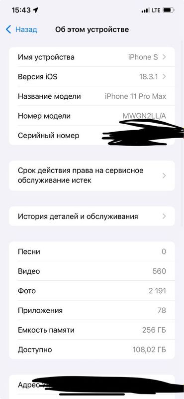Iphone 11 pro max 255 Iphone 11 pro max 255