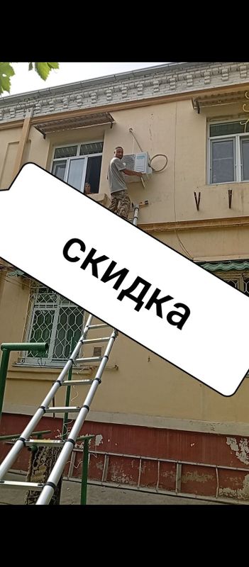 Кандцанер установка демонтаж Кандцанер установка демонтаж