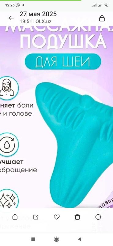 Массажная подушка Массажная подушка