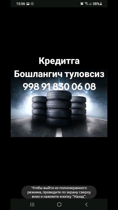 шины кредитга Бошлангич туловсиз шины кредитга Бошлангич туловсиз