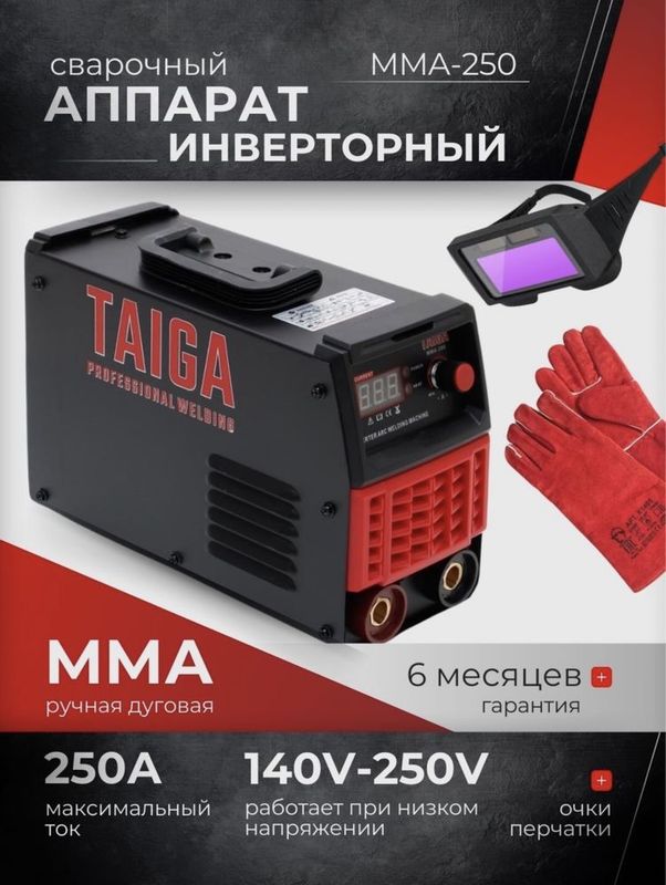 Svarchni aparat TAIGA MMA-250