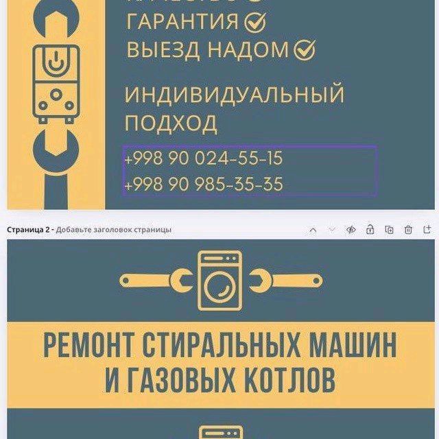 Ремонт холодильников и двухконтурных котлов Ремонт холодильников и двухконтурных котлов