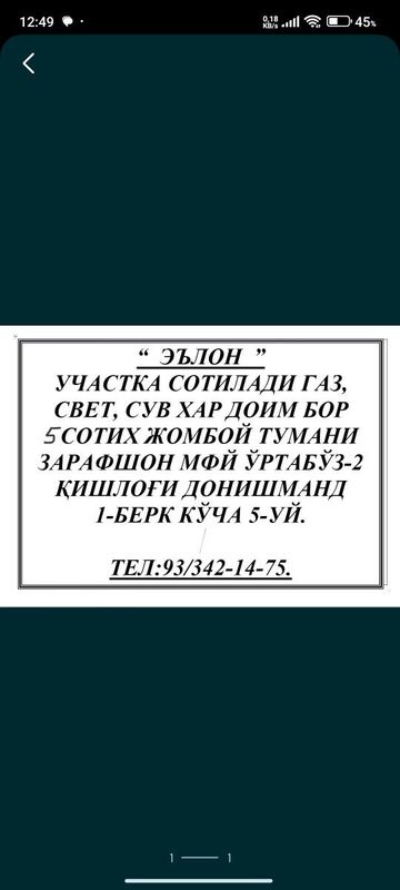 Участка сотилади. 5 сотихли. Участка сотилади. 5 сотихли.