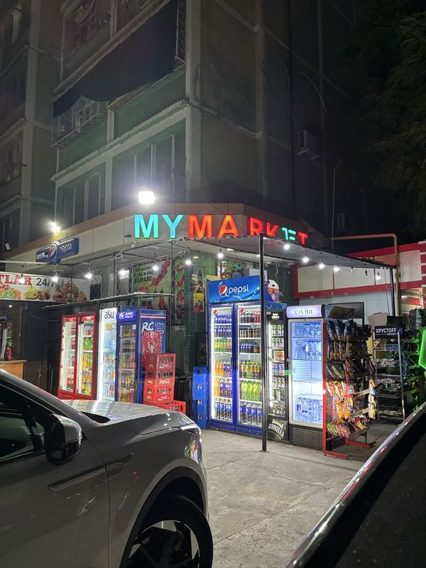 Готовый бизнес Магазин Готовый бизнес Магазин