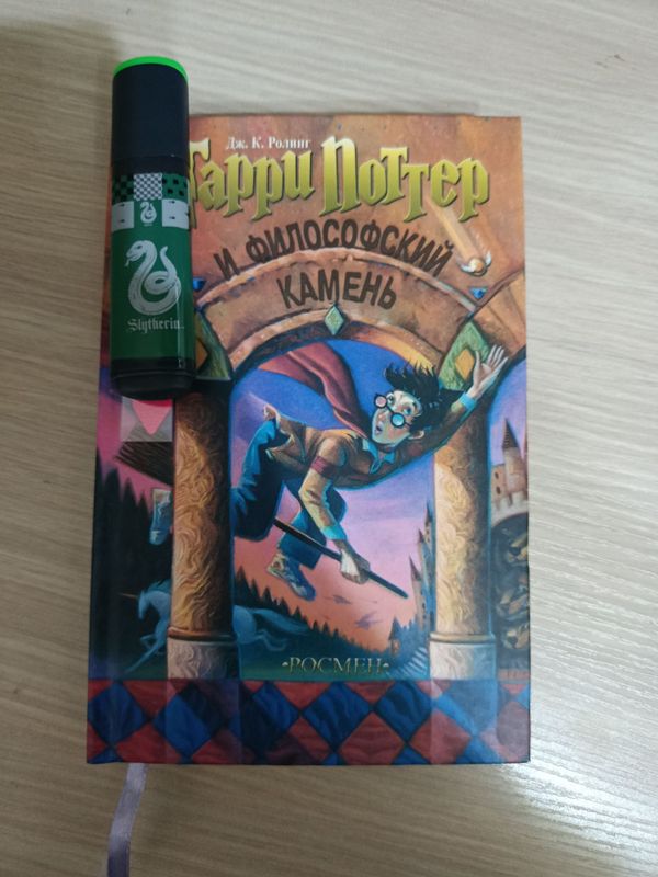 книга Гарри Поттер и философский камень