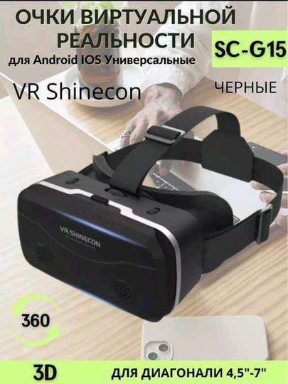 Virtual achki - barcha uchun - kino koʻrish uchun Virtual achki - barcha uchun - kino koʻrish uchun