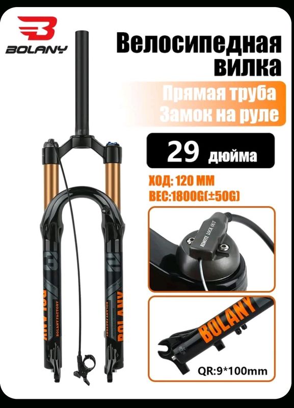 Воздушная вилка Bolany Воздушная вилка Bolany