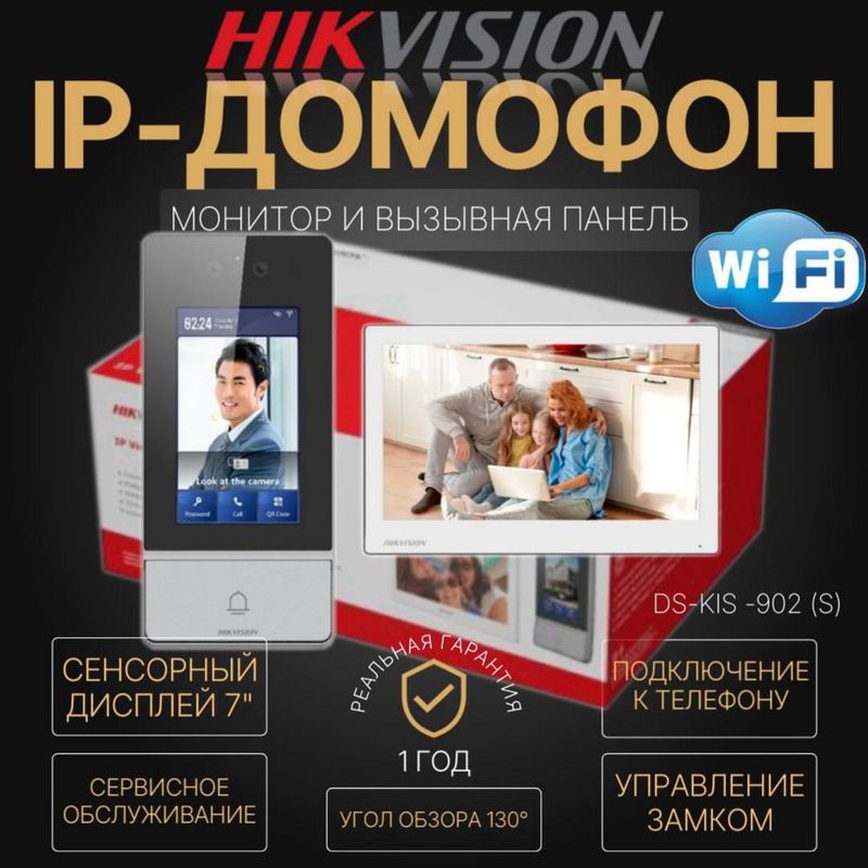 IP домофон HIKVISION KIS 902 IP домофон HIKVISION KIS 902