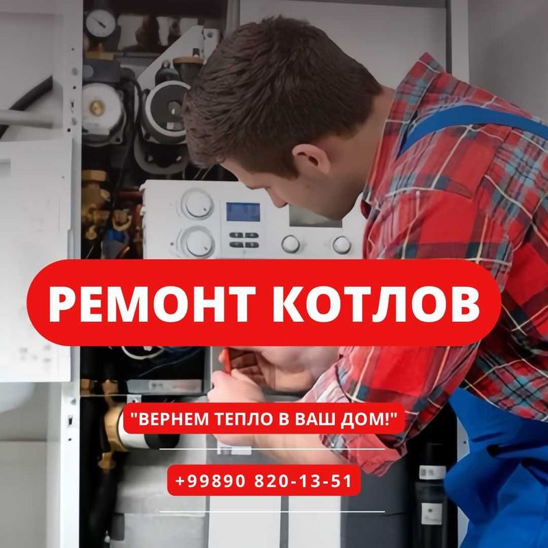 Ремонт котлов газовых колонок Remont kotlov katyol Remont Remont katyo Ремонт котлов газовых колонок Remont kotlov katyol Remont Remont katyo