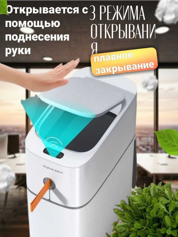 Smart URNA c сенсорный крышкой