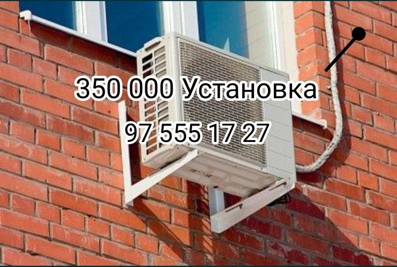 Кондиционер установка заправка Кондиционер установка заправка