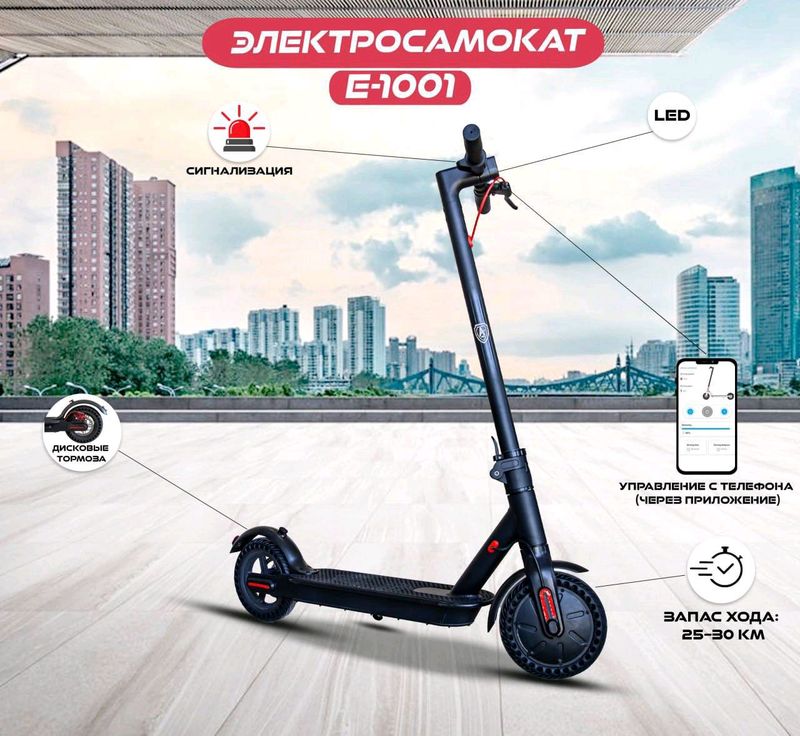 elektron samakat електро сомакат