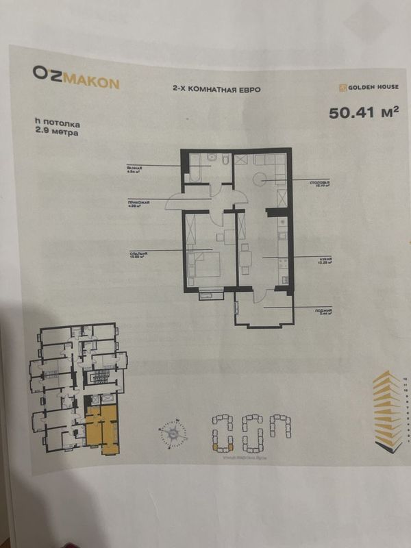 Продается 2-х ком квартира срочно (Oʻzmakon) Продается 2-х ком квартира срочно (Oʻzmakon)