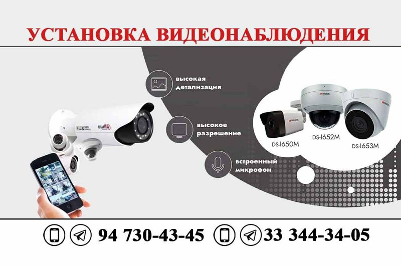 Kamera o'rnatish xizmati Kamera o'rnatish xizmati