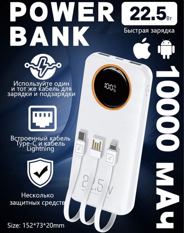 Power Bank 10000мАч белый/черный Power Bank 10000мАч белый/черный