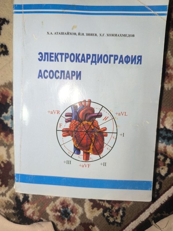 книга. Электрокардиография асослари книга. Электрокардиография асослари