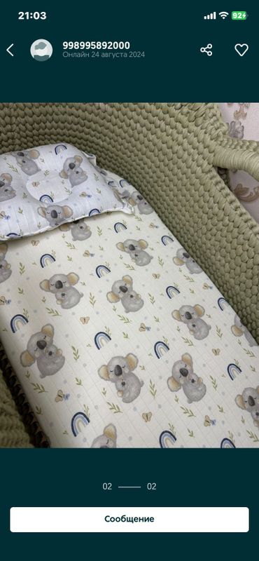 Корзинка для выписки