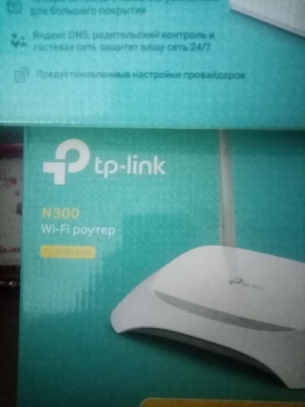 Роутер Wi-Fi Wan/Lan TP-Link TL-WR840N Роутер Wi-Fi Wan/Lan TP-Link TL-WR840N