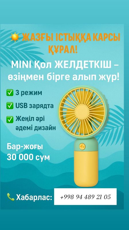 Винтилётор бар жаксы электронная Винтилётор бар жаксы электронная
