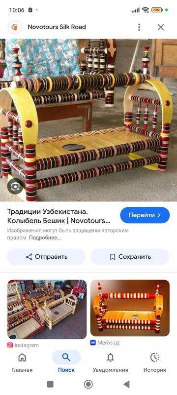 бешик