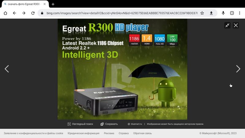 Медиаплеер Egreat R 300.