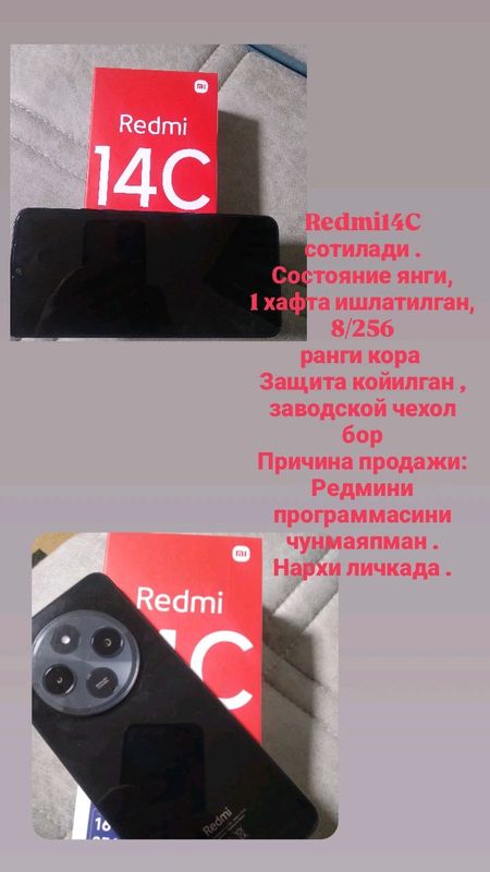 Redmi 14C