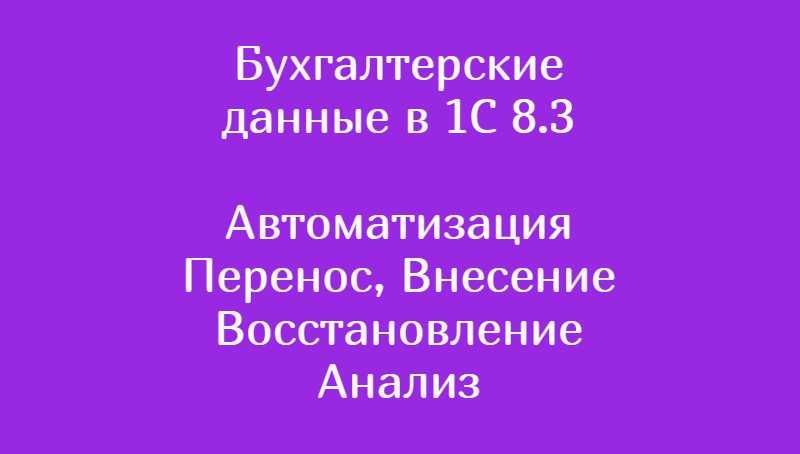 Бухгалтер предлагает бухгалтерские услуги