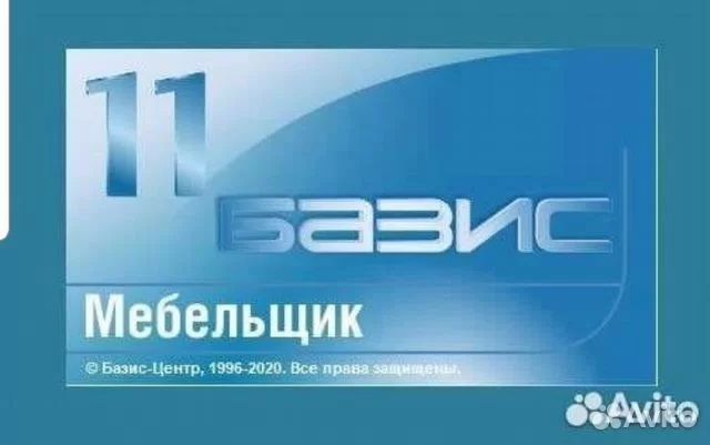 Базис 11 установка bazis11 o'rnstish xizmati