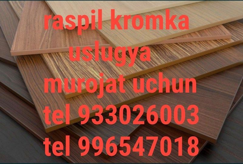 Kromka raspil uslugya