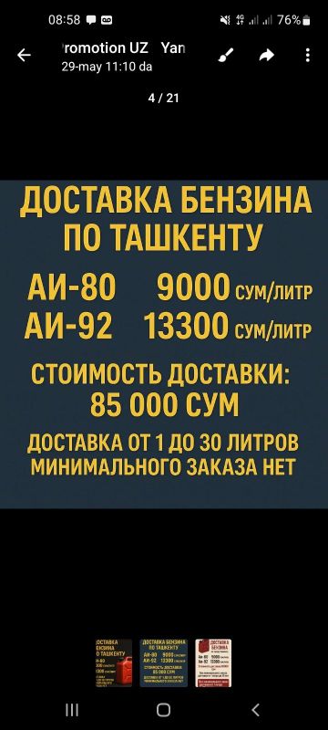 Benzin yetkazib berish xizmati 24/7 Benzin yetkazib berish xizmati 24/7