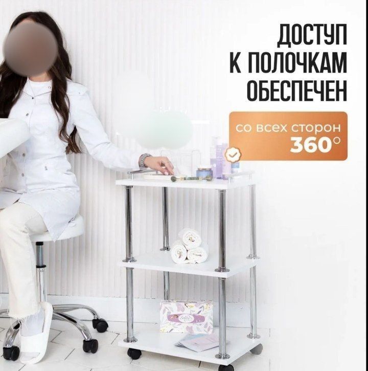 Тележка, помощница этажерка для салона красоты