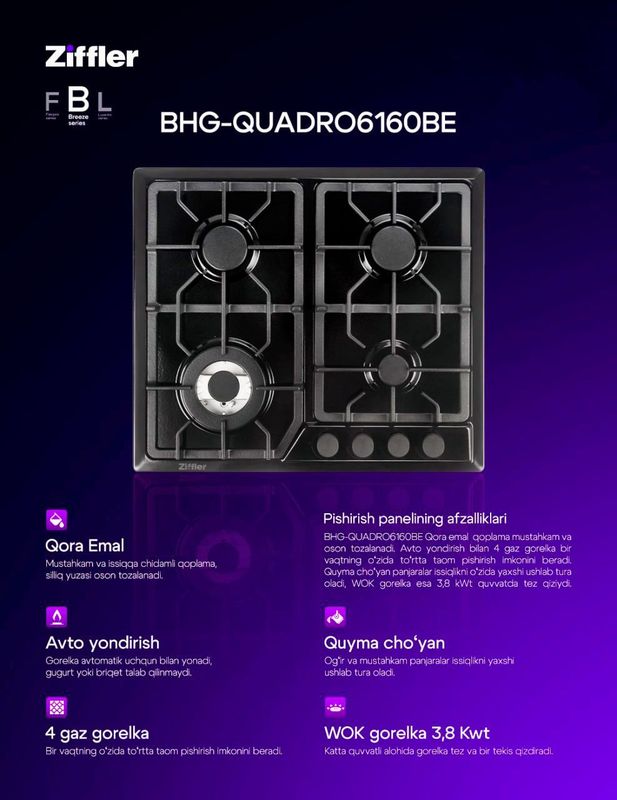 Варочная панель Ziffler (встраиемая ) Model: BHG-QUADRO6160BE Варочная панель Ziffler (встраиемая ) Model: BHG-QUADRO6160BE